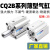 小型型气缸CQ2B25/CDQ2B25-10/15/20/25/30/40/50/DZ/ C Q2 B25-10