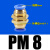 气动配件隔板气管快速快接接头PM4681012穿板铜螺纹直通接头 黑色隔板PM4
