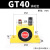 德力西气动涡轮震动振荡锤工业下料振动器GT-K-08-10-13-25-48-60 GT40