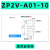 威尔克VRK ZP2V系列真空吸盘专用止回阀工业真空安全阀 ZP2V-A01-10 真空吸盘 