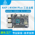 工控主板iMX8M Plus ARM四核开发板-20℃至70℃ Linux Win10 IOT系统 DEBIX Model A 8GB+8GB