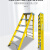 玻璃钢绝缘梯人字梯关节梯折叠梯电工专用合梯便携式电力梯工程梯 JNSF7F7+7玻璃钢+铝合金垂5