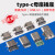 type-c母座直插贴片插座USB-3.1 6P16P 4脚 高清传输接口接头快充 TypeC带PCB板