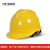 迈恻亦绝缘安全帽 电工专用防触电安全头盔高压20kv抗冲击耐高低温帽国 V型黄