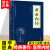 黄帝内经中华国学经典精粹文白对照古代中医医学经典本原文注释译文全注全译青少年中小学阅读智慧书 皇帝内经