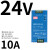 明纬（MEANWELL）NDR-240开关电源220V转24V导轨48V直流稳压DRP变压器电机DR一 NDR-240-24  24V10A