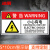 冰禹 BYbp-532 机械设备安全标识牌 5*10cm安全标识贴 警示标签贴纸 警告-小心有电