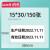 小卷标签纸热敏纸B100佳博标签机不干胶贴Q1Q2打码 1530150张竖版 白色