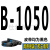 定制高稳耐三角带B型B900-B2400工业B1600传动带B1880皮带A型C型B1448 高稳耐B-1050Li