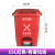 白云清洁分类垃圾桶商用大号带盖子脚踏式厨余可回收脚踩垃圾箱 15L-红色有害垃圾