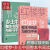 【全2册】红楼梦+乡土中国整本书阅读与研习手册 送红楼手账 中华书局乡土中国高中版费孝通 高中生课外