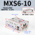 HLS气动滑台气缸MXS6/8/12/16/20-10-30-40-50x75*100直线带导轨 MXS6X10精品款
