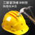 长沭安全帽工地施工防护安全帽建筑工程领导头帽加厚透气国标可定制 加厚V型黄色