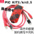 PIC编程器kit3 /kit3.5 PICkit3  仿真器 下载 烧录器 媲美 KIT3.5