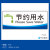 温馨提示牌 温馨提示标识温馨提示贴纸 温馨提示警示牌厕所标语节 TS-22 30x12cm