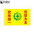 比鹤迖 BHD-8781 安全第一黄色安全旗警示旗 有标语款5号64*96厘米 1个