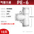 气管快速接头带螺纹直通快插弯头三通直通气动接头PU管PC8-02变径 PE-6(10个)