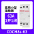 德力西AC220V家用交流接触器CDCH8S 2P4P20A25A40A63A 大电流宾馆 CDCH8s-63A(1开1闭)2P