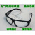209眼镜2010眼镜   电焊气焊玻璃眼镜 劳保眼镜护目镜 209透明款