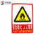 中科港 PVC墙贴 安全标识牌标志牌 国标警示牌 安全防火 人人有责23.5×33cm