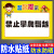 入园须知安全标识牌贴儿童游乐园游乐场温馨提示牌家长提醒指示警 禁止攀爬翻越 20x30cm