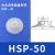 天行大头真空吸盘械手配件工业气动吸嘴一二三层6到50厂家 HSP-50