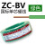 国标电线缆10平BV1.5平方2.5无氧铜单芯股硬线4装6 ZC-BV国标单股绿色100米 1平方毫米