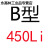 三角皮带B型B450-830LI橡胶传动带A型C型D型工业机器齿形皮带 B450