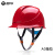 京仕蓝海华A3安全帽工地国标透气工地头盔电力工程安全帽安全生产工作帽 A3红色 抽拉帽衬