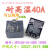 现货  12VDC 30A 40A 4脚 空调继电器全新 [30A 12V]