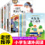 小学生阅读课外书籍三年级课外书阅读全套二年级一年级绘本阅读大字注音版四年纪五六年级儿童故事书读物 赠成语故事读书+四大名著+唐诗+