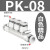 忽风气管快速接头 气动快速 塑料快插PK4 PK6 PK8 五通 接外径 PK10 精品白色 PK8