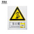 安晟达 国标安全标识 指示警告禁止标识牌 验厂专用安全标牌 当心电离辐射（塑料板 250×315mm）