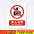禁止拍照标识牌严禁安全警示店铺门店商店商场商城警告标示标志标 禁止拍照(PVC塑料板)JZ13 22x30cm