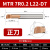 基克孚 MTR小孔径数控镗孔刀小径 MTR7R0.2L22-D7 