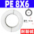 气动空压机PE气管耐酸碱软管PE8X6/4*2.5/6*4/10*7.5/12*9mm白色 PE8X6 耐酸碱软管