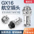 汇君 GX16航空插头插座对接式固定式电线连接器焊接开孔16mm  GX16对接式-3芯【5套装】