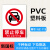 安标识牌警示牌指示牌提示牌标牌危险标志警告标示禁止吸烟车间仓 PVCGZ-113禁止停车 20x30cm