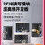 速阔（M-704【十六通道模块 / 无接口板）超高频rfid读写模块E710芯片读卡器射频识别多通道开发