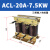 三相ACL输入进线电抗器OCL输出出线电抗器变频器专用1.5KVA400KW ACL20A7.5KW