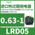 RD22系列热继电器电流范围16-24A配接触器LC1D09-D38 LRD05 0.63-1A