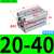 百瑞川 薄型气缸CQSB/CDQSB20-5/10/15/20/25/30-50D CDQSB20-40D 