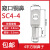 适用于窥口铜线鼻子SC10SC16SC25/35SC50/70SC95平方-6/8/10/12冷 SC4-4(1只)