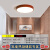 KEDOETY新中式红木色LED吸顶灯圆形卧室书房餐厅过道阳台智能精灵灯 圆30CM-18W暖光