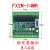 plc工控板国产fx2n1014202430mrt简易带RS485可编程控制器 青色 485带底座FX2N24MR