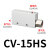 负压产生器CV-10 15 20 25HS负压阀 气动配件真空 机械手控制开关 CV-15SH