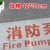 拉丝不锈钢标识消火栓灭火器指示牌消防水泵房风机房配电室 消火栓使用方法 30x12cm