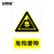 安赛瑞 安全标识牌 危险废物警告标识 贮存场所全套警示牌标签 危险废物30×20CM ABS板 1H03107