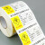 金固牢 医疗废物标签 封口标识贴医院用纸质外包装标贴 C款80*50mm 1000张/卷 KZS-1067