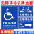 无障碍设施通道标识牌残疾人厕所双向坡道无障碍电梯提示牌停车位 无障碍通道由此进右PVC送双面胶 20x30cm
